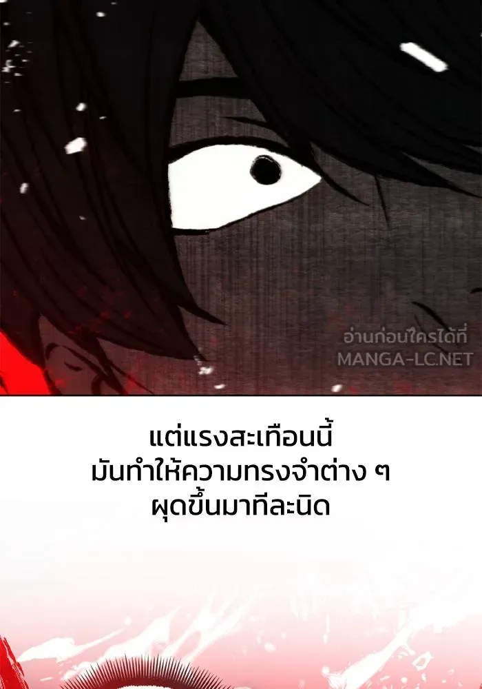 ศึกชิงบัลลังก์เทพเจ้ ตอนที่ 131 รูปที่ 102