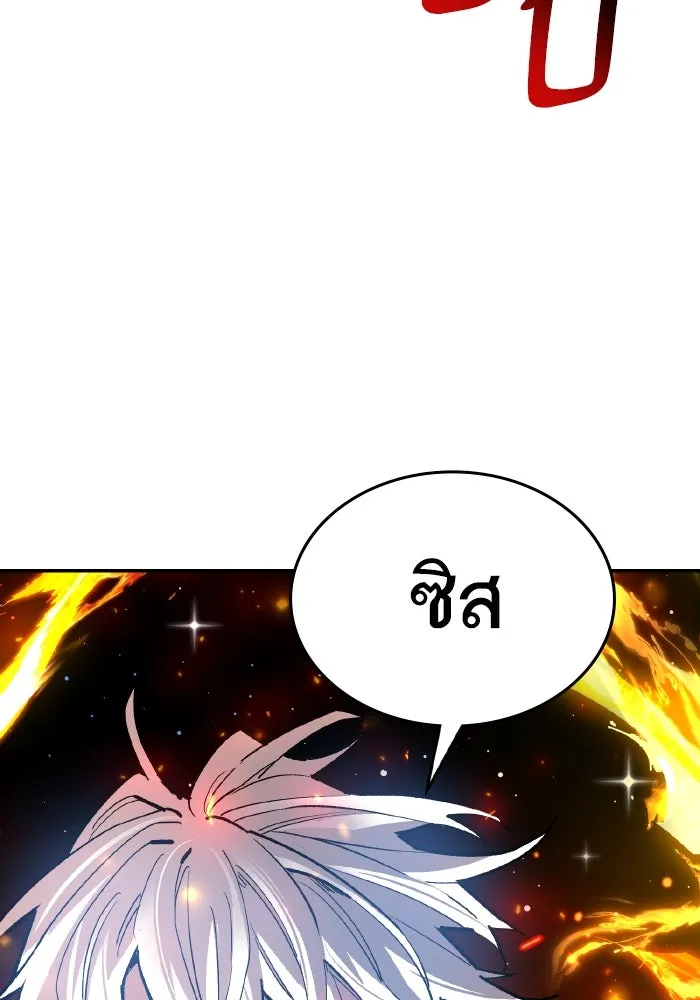 ยอดคนเลเวลทะลุ ตอนที่ 106 สุดท้าย รูปที่ 104