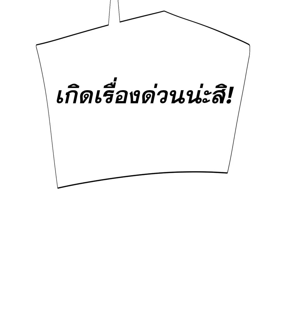 คอลเซ็นเตอร์เปลี่ยนชีวิต ตอนที่ 25 การหักหลัง รูปที่ 161