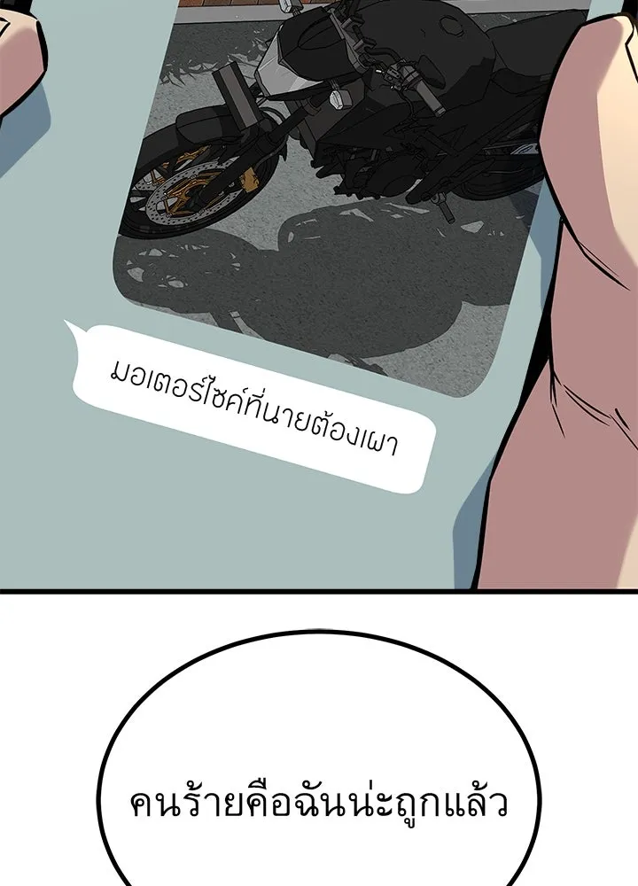 ราชาลานประลอง ตอนที่ 31 รูปที่ 137