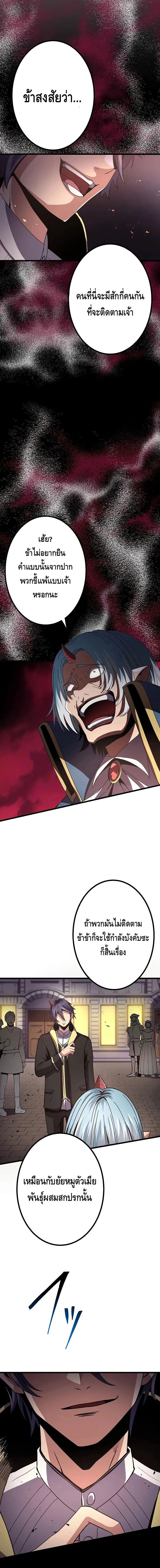 Dungeon Defense ตอนที่ ตอนที่ 16 รูปที่ 12