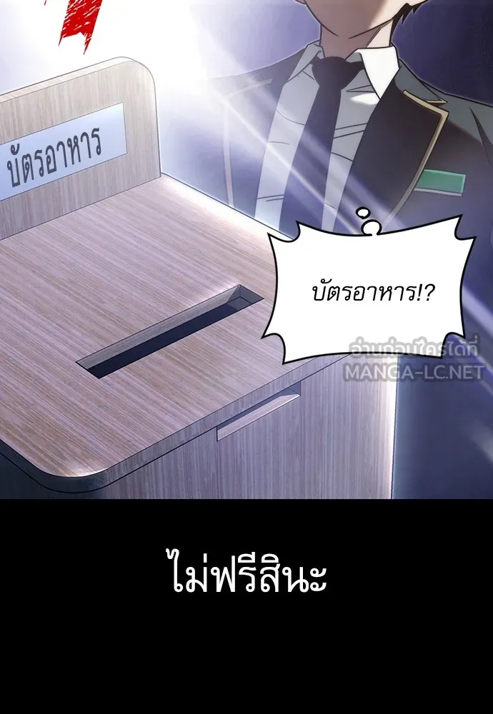 ชำแหละอะคาเดมีด้วยมีดแล่ปลา ตอนที่ 5 อะคาเดมีนั้นไม่หวานหมู (2) รูปที่ 15