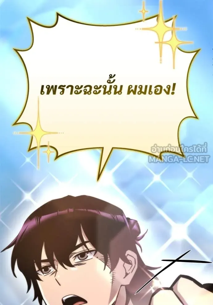 โกดังลับหลังโลกแตก ตอนที่ 52 รูปที่ 17