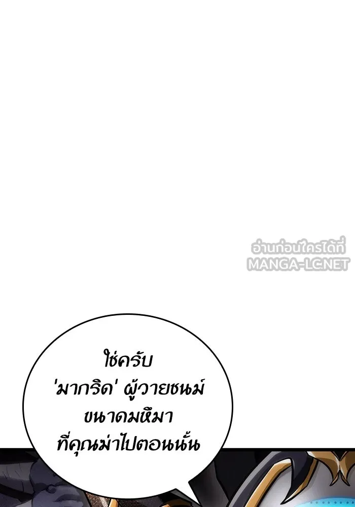 หลังวันสิ้นโลก ตอนที่ 81 รูปที่ 36