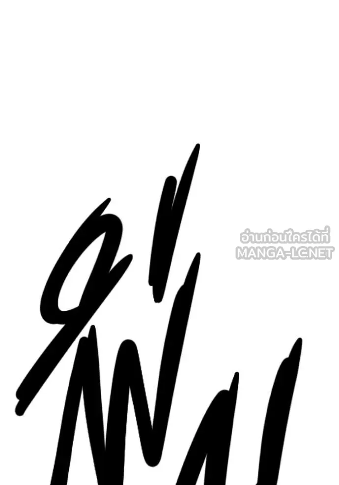 มหาสงครามคนแกร่ง ตอนที่ 55 รูปที่ 123