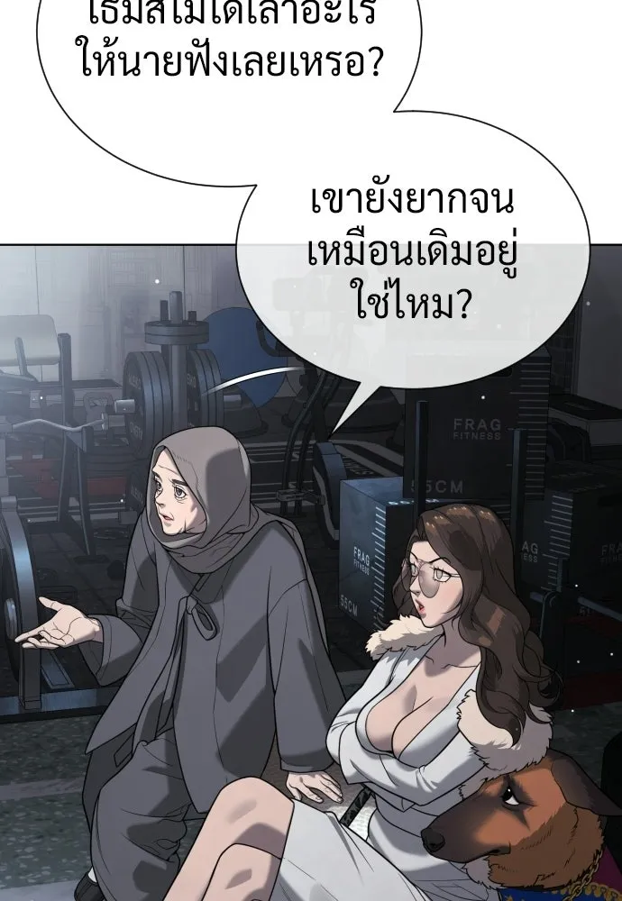 นักฆ่าย้อนวัย ตอนที่ 137 รูปที่ 62