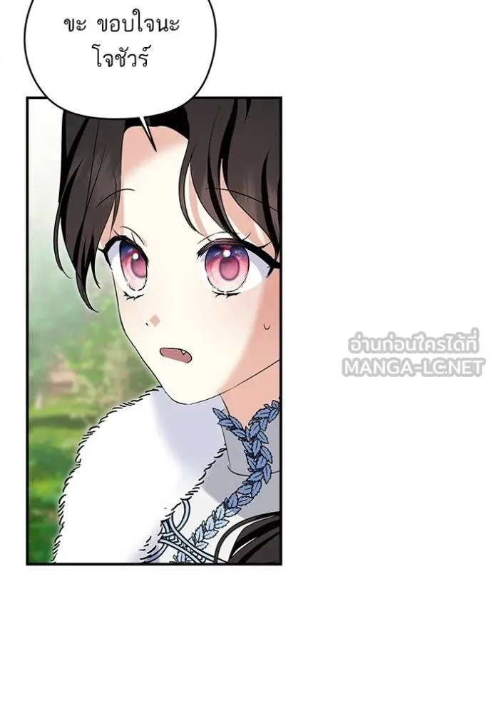 บุตรสาวของดยุกปีศาจ ตอนที่ 167 รูปที่ 27