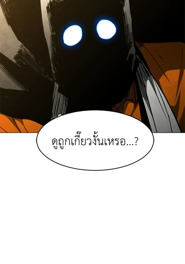 FOG LAND ตอนที่ 17 รูปที่ 82