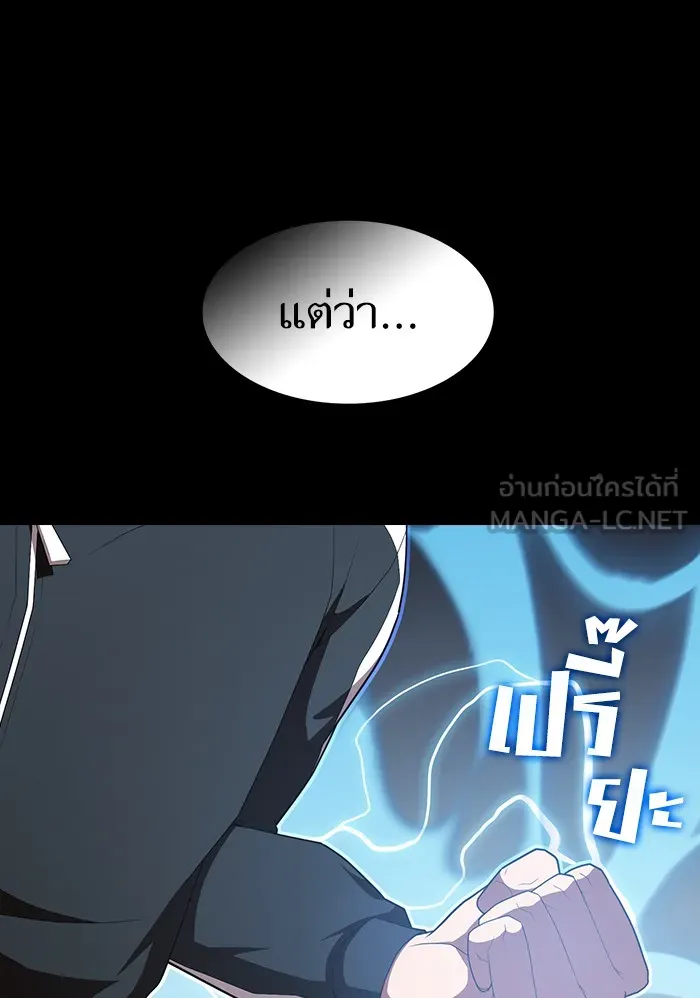 ผู้เล่นขั้นเทพแห่งหอคอยฝึกสอน ตอนที่ 128 รูปที่ 51