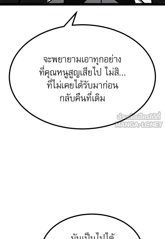 ก็อบลินเลเวล 999 ตอนที่ 12 รูปที่ 114