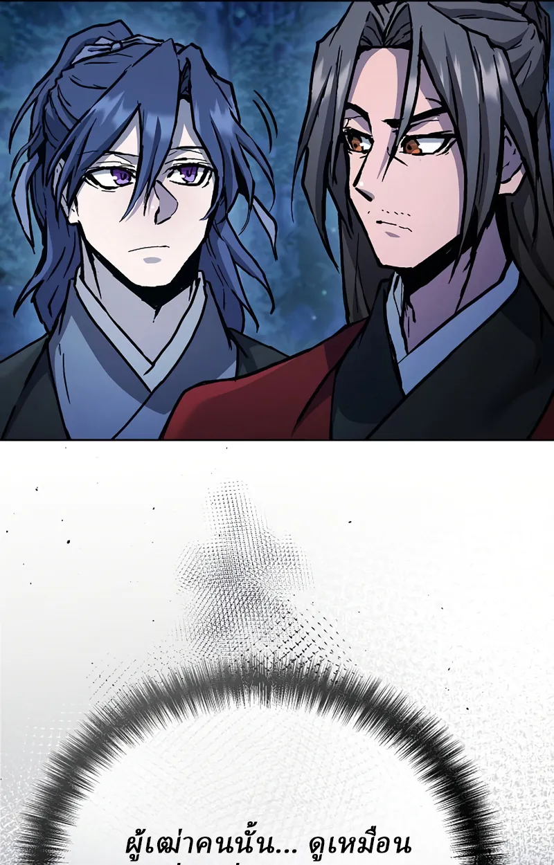 Reborn on the Demonic Cult Battlefield ยอดอ_จฉร_ยะผ_หวนค_น ตอนที่ ตอนที่ 19 รูปที่ 46