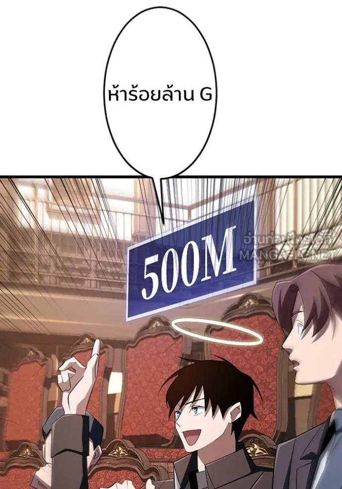 โคตรอาวุธลับ ตอนที่ 19 รูปที่ 8