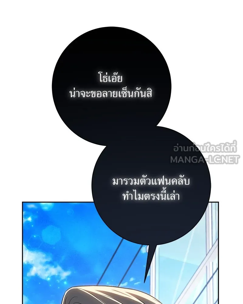 แด่ความเกลียดชัง ตอนที่ 15 รูปที่ 57