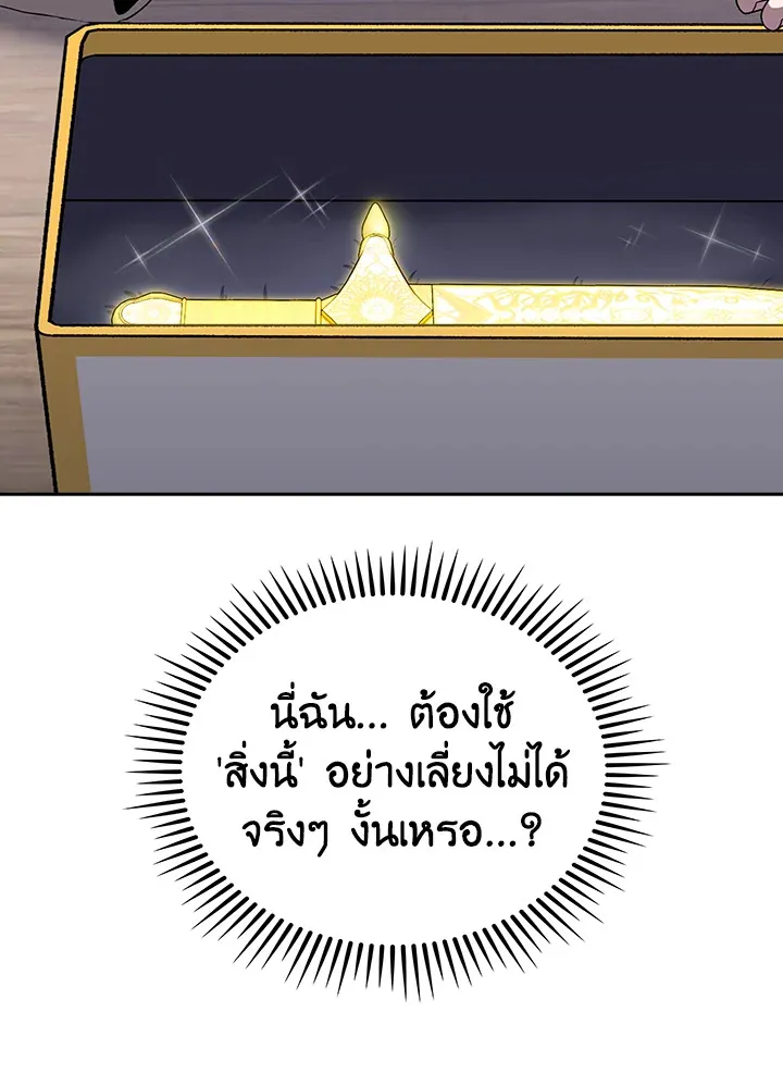 The Delivery Man From Murim ตอนที่ ตอนที่ 50 รูปที่ 41