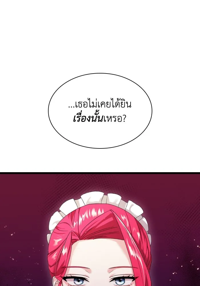 ทำแบบนี้ไม่ได้เพคะ องค์ชาย ตอนที่ 2 รูปที่ 115