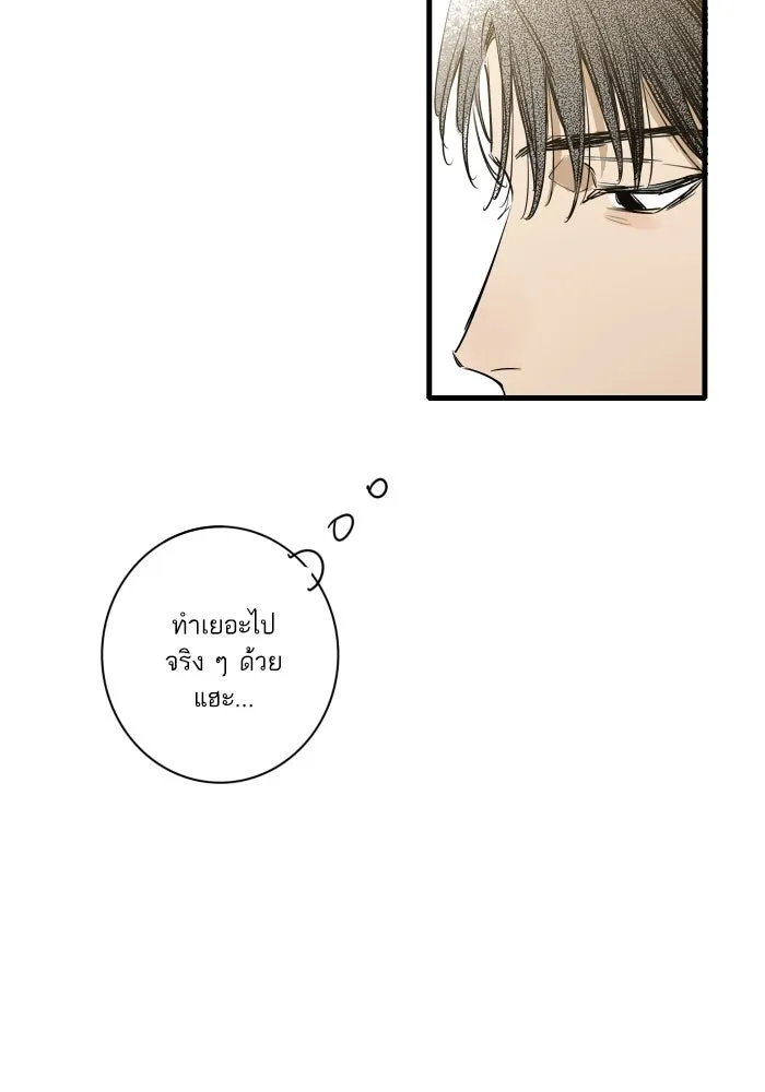 ฉันเปล่าร้องไห้ซะหน่อย ตอนที่ 21 รูปที่ 38