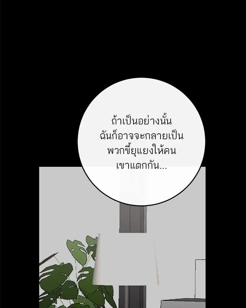 ตำนานเทพธิดาตกสวรรค์ ตอนที่ 69 รูปที่ 58