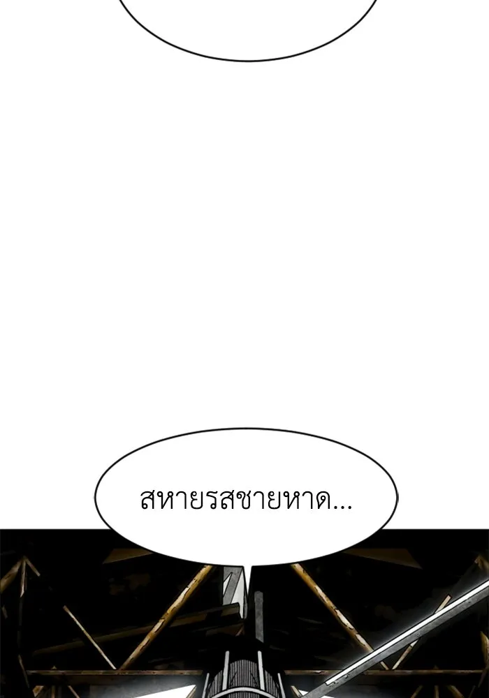 FOG LAND ตอนที่ 19 รูปที่ 109