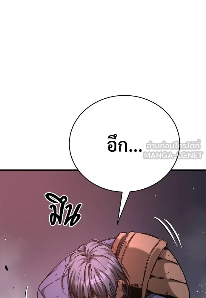 ผู้พิทักษ์เถื่อน ตอนที่ 16 รูปที่ 11