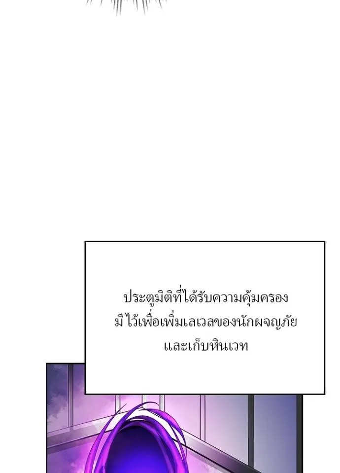 เป้าหมายครั้งที่ 2 ตอนที่ 4 รูปที่ 92