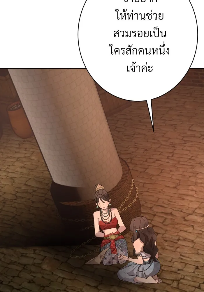 จันทร์เจ้า ตอนที่ ตอนที่ ๔  มักกะลีผลนางหนึ่ง รูปที่ 5