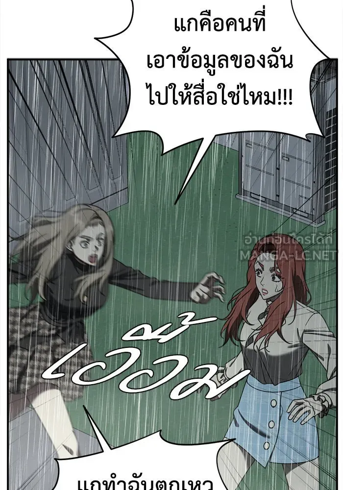 ช่วยเปลี่ยนฉันที ตอนที่ 182. คโยแทฮี 22 รูปที่ 84