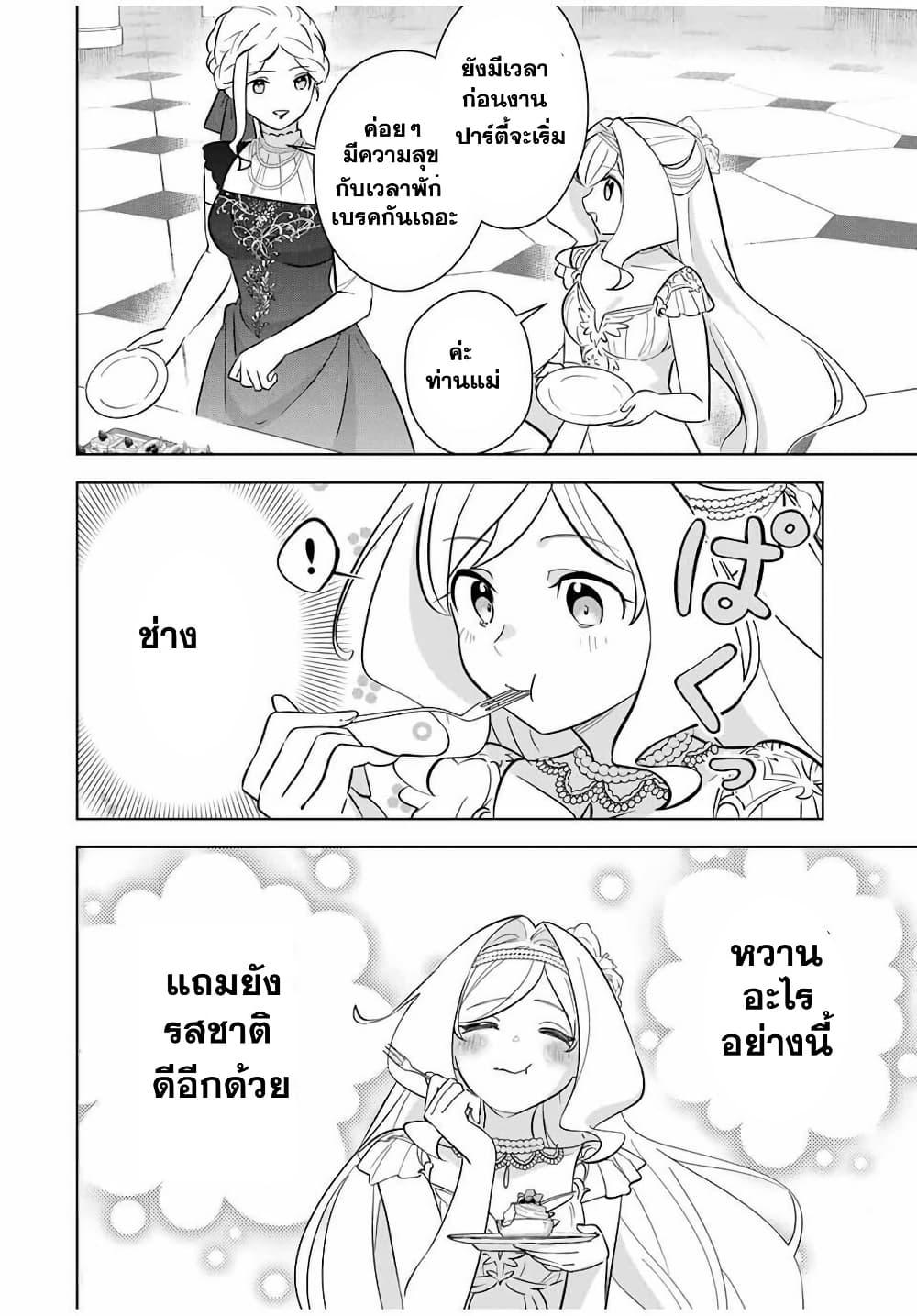 Manga-lc-com อ่านมังงะ อ่านการ์ตูน ออนไลน์ ฟรี Koujo Tensei Densetsu no Dai Madoushi ตอนที่ 1 2 3 4 5 6 7 8 9 10 11 12 13 14 ฟรี ไม่มีโฆษณา Manga-lc - อ่าน มังงะ อ่าน การ์ตูน ออนไลน์ อ่านมังงะ ฟรี