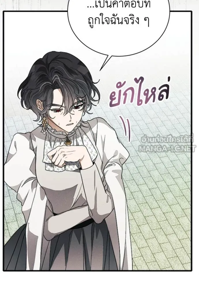 รักนะคะ ป๊ะป๋า ตอนที่ 15 รูปที่ 60