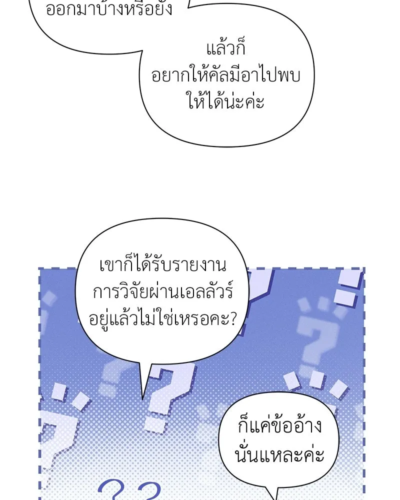 โอ้ ศัตรูที่รัก ตอนที่ ตอนพิเศษ 4 รูปที่ 26