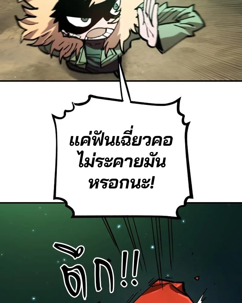 Player ตอนที่ 195 รูปที่ 53