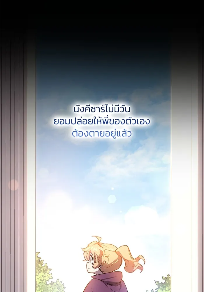 ฟิลเลียโรเซ่กับคำทำนายแห่งมงกุฎหนาม ตอนที่ 87 รูปที่ 26