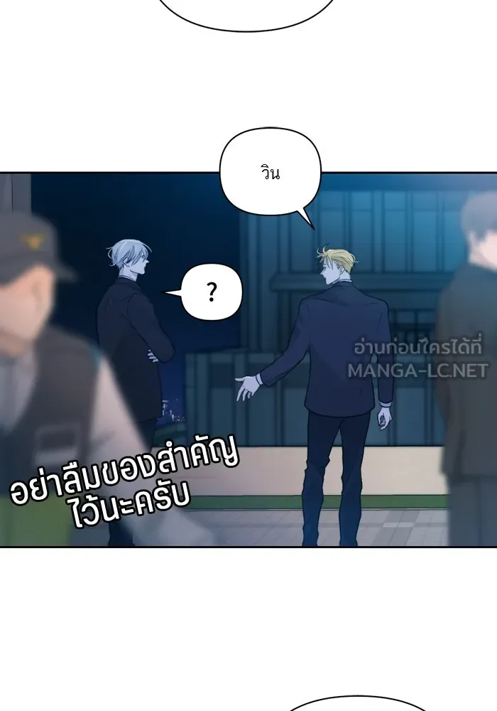 เปย์นี้เพื่อนาย My Sugar Baby ตอนที่ 53 ภาคดีวีนากอมเมเดีย  การกำเนิดข รูปที่ 6