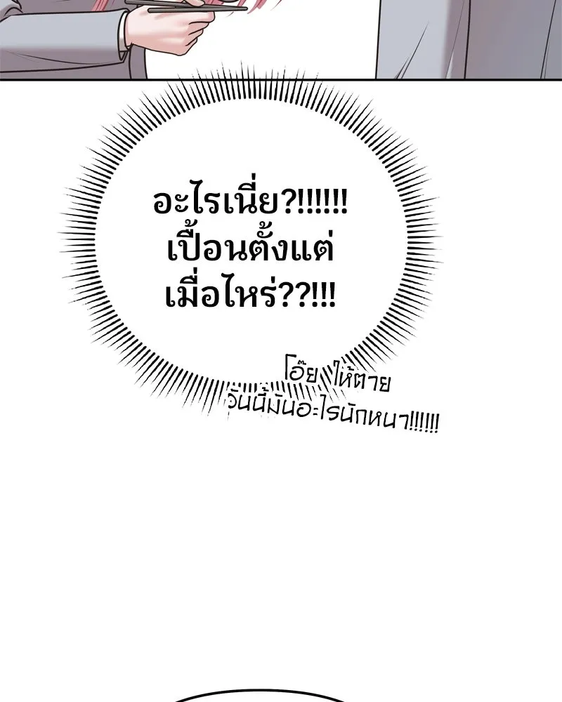 จ้า แม่คนสวย ตอนที่ 6 รูปที่ 82