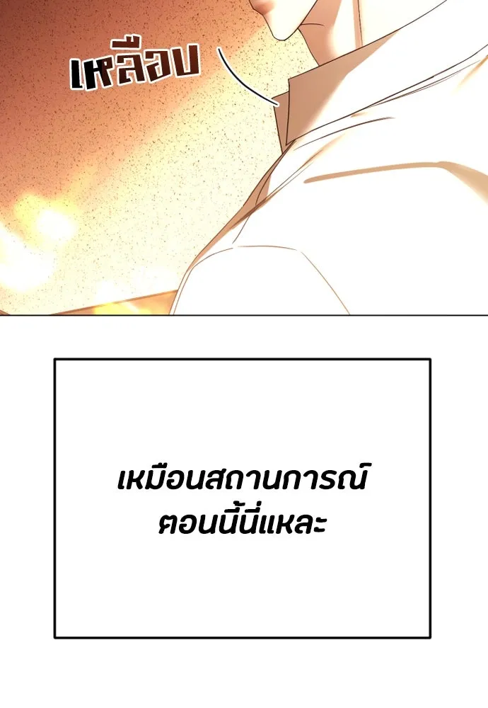 วิธีหนีตายจากนิยายโรคจิต ตอนที่ 59 รูปที่ 53