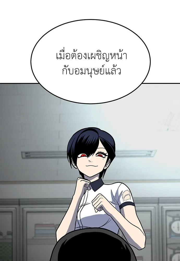 สนามเด็กล่า ตอนที่ 16 รูปที่ 94