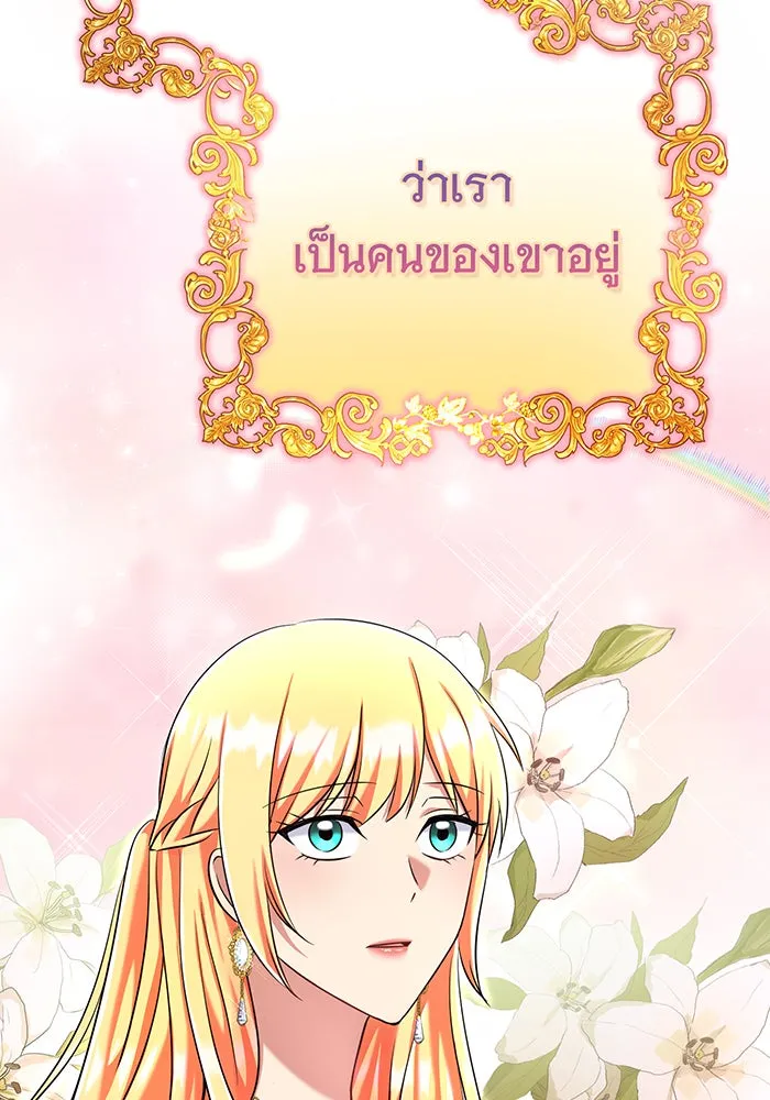 นางร้ายที่ไหนจะมีคุณธรรม ตอนที่ 115 รูปที่ 34