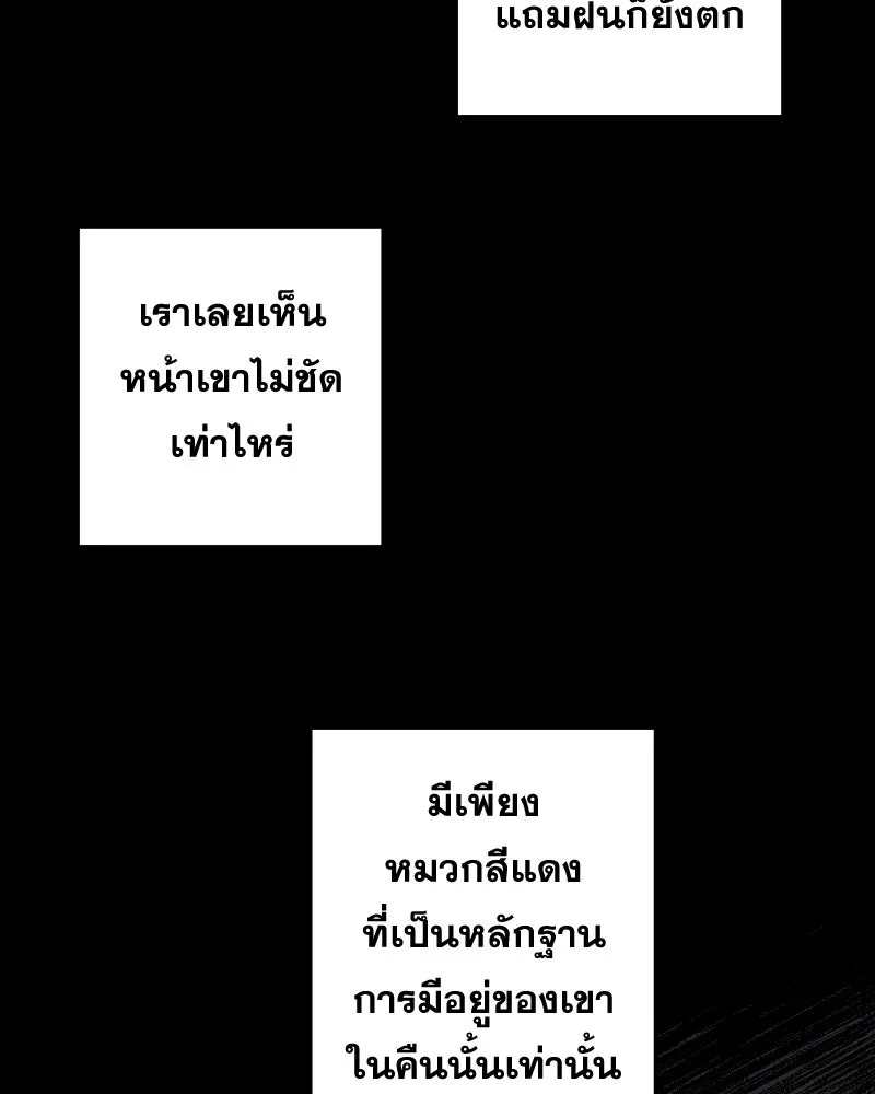 Promise of Death ตอนที่ ep7  ผู้ช่วยชีวิต (tw  ฆ่าตัวตาย) รูปที่ 86