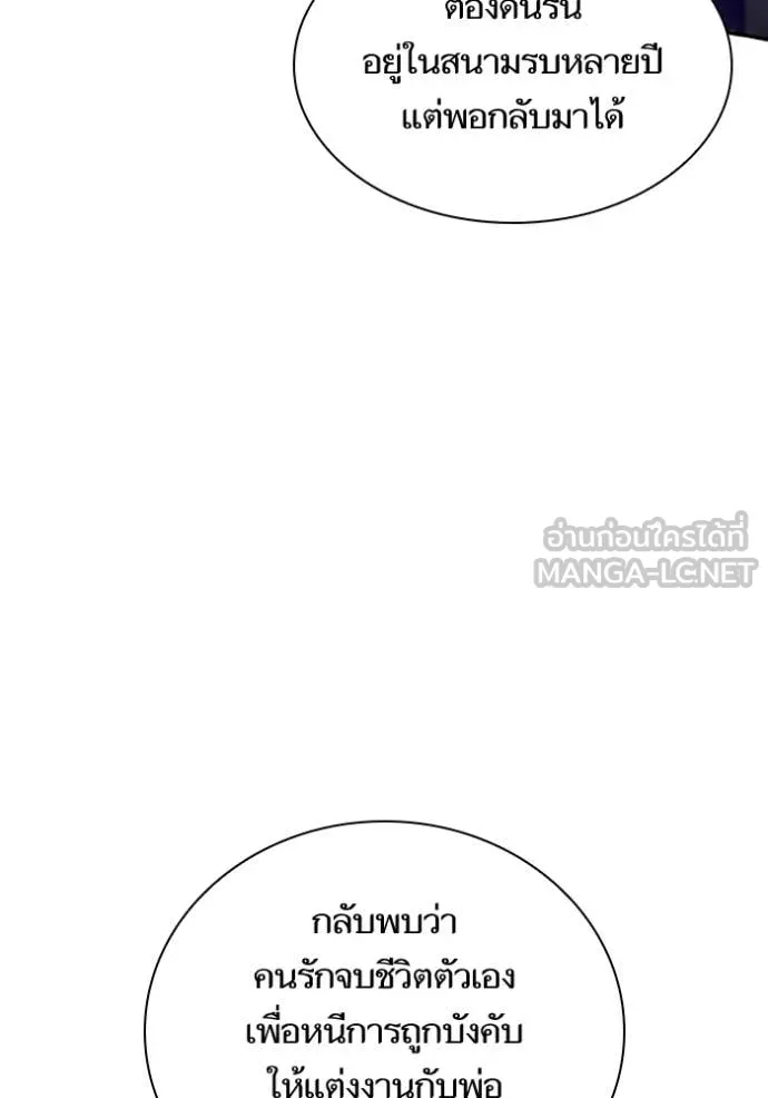 ชาตินี้น้องขอ ตอนที่ 164 รูปที่ 58