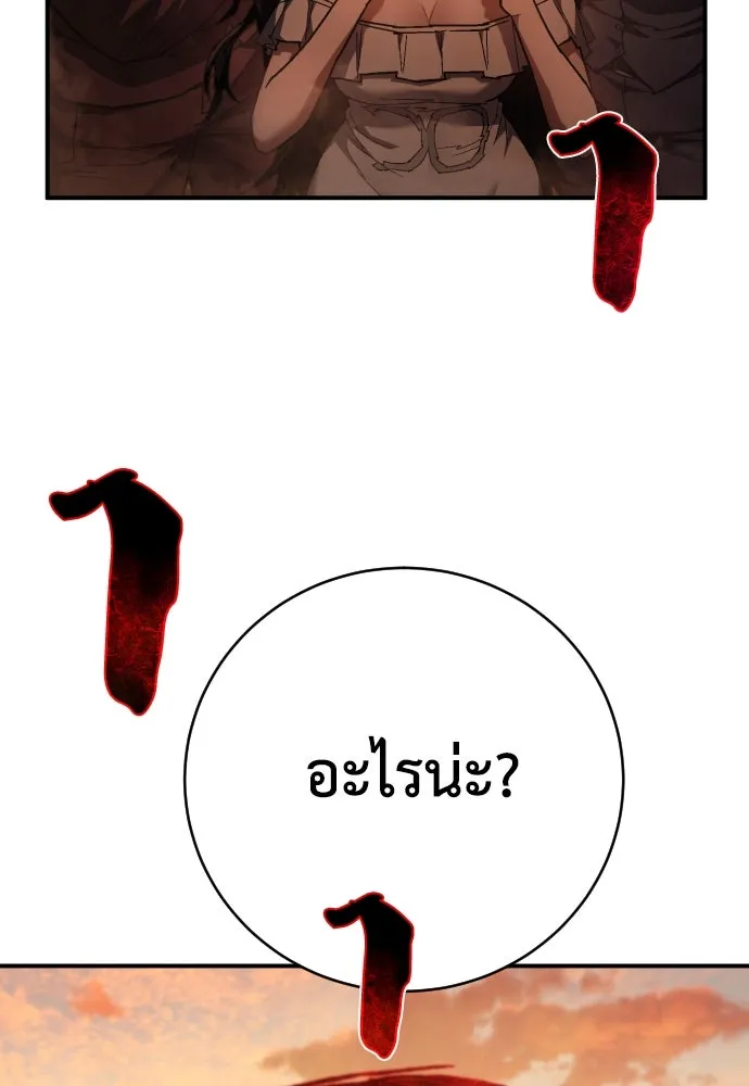 เพชฌฆาตลงทัณฑ์ ตอนที่ 21 รูปที่ 79