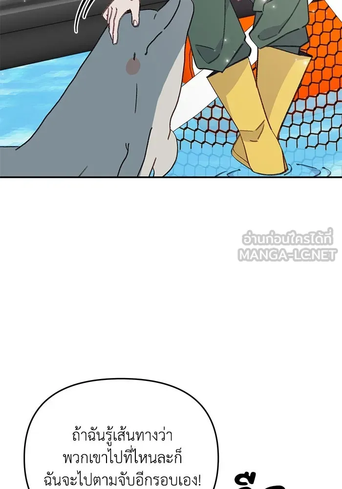 รักน้ำ รักปลา รักเธอนะ ตอนที่ 39 ปลาสงบสุข รูปที่ 30