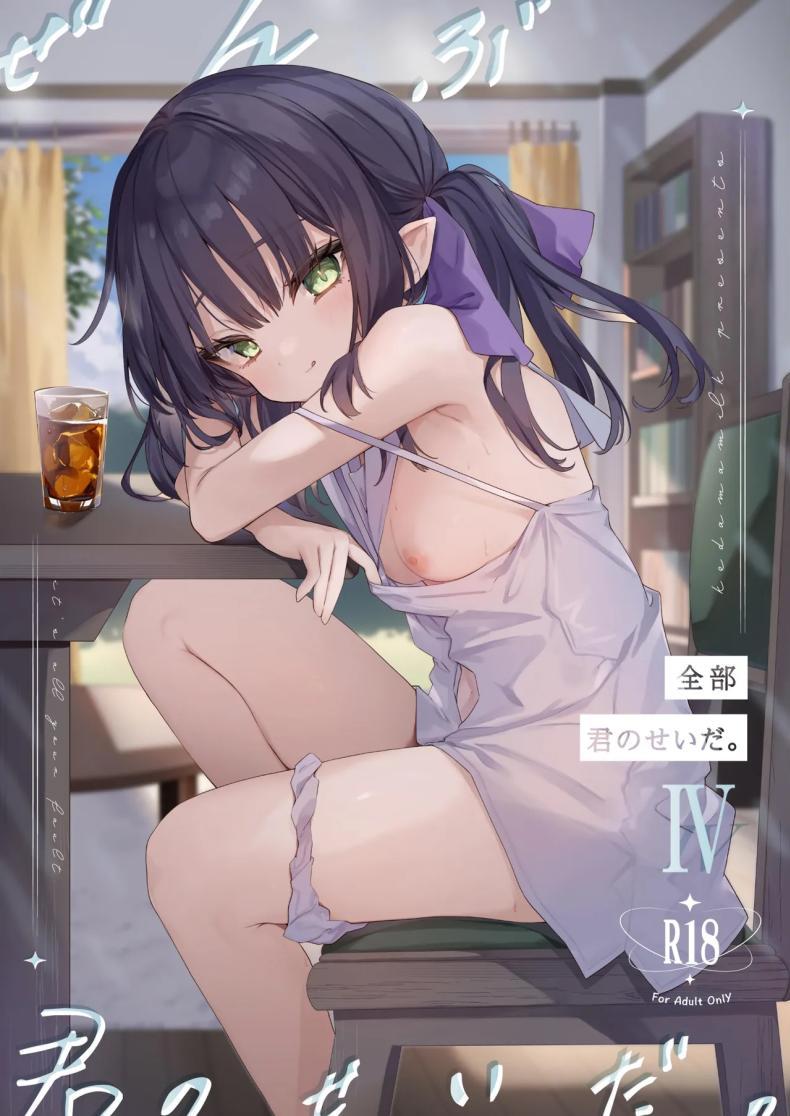 Doujin-Lc- อ่าน โดจิน มังฮวา เกาหลี ญี่ปุ่น จีน แปลไทย ทั้งหมดนี้มันเป็นความผิดของเธอ (C96) [Kedama Gyuunyuu (Tamano Kedama)] Zenbu Kimi no Sei da It's All Your Fault ตอนที่ 1 2 3 4 5 6 7 8 9 10 11 12 13 14 ฟรี ไม่มีโฆษณา อ่าน โดจิน Manhwa เกาหลี ญี่ปุ่น จีน เรามีครบ คัดมาให้เน้นๆ โดจิน 18+ รับประกันความฟินโดย  Doujin Lc