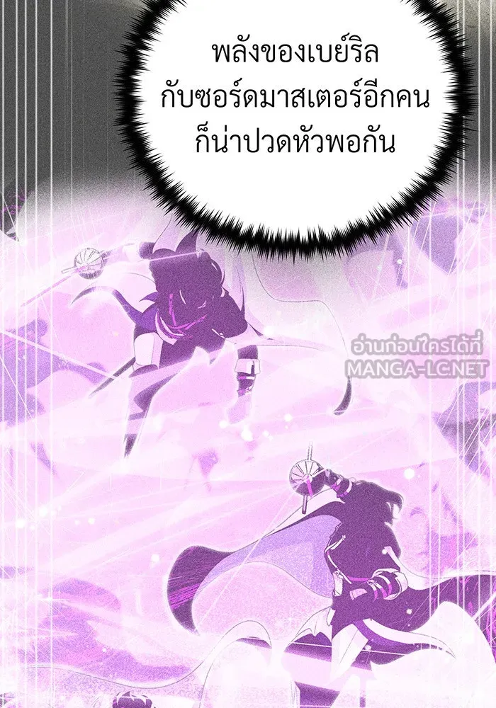 จอมเวทเกิดใหม่ในรอบ 66666 ปี ตอนที่ 141 รูปที่ 42