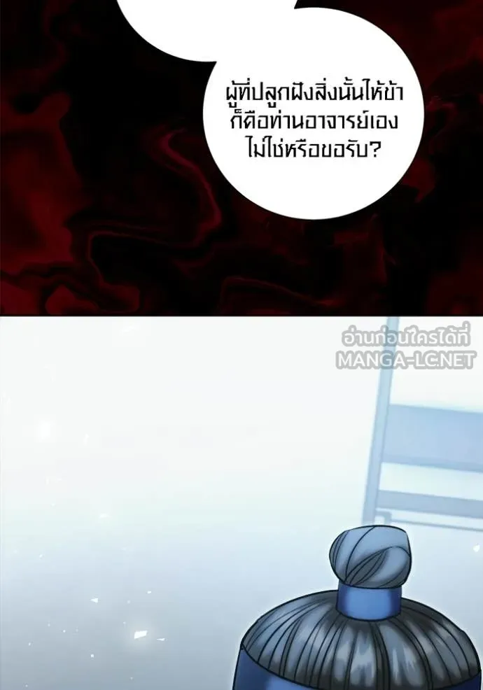 ออร่าดาราอัจฉริยะ ตอนที่ 73 รูปที่ 86