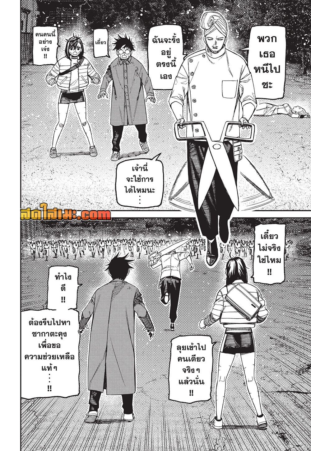 Manga-lc-com อ่านมังงะ อ่านการ์ตูน ออนไลน์ ฟรี Dandadan Manga-Lc ตอนที่ 1 2 3 4 5 6 7 8 9 10 11 12 13 14 ฟรี ไม่มีโฆษณา Manga-lc - อ่าน มังงะ อ่าน การ์ตูน ออนไลน์ อ่านมังงะ ฟรี