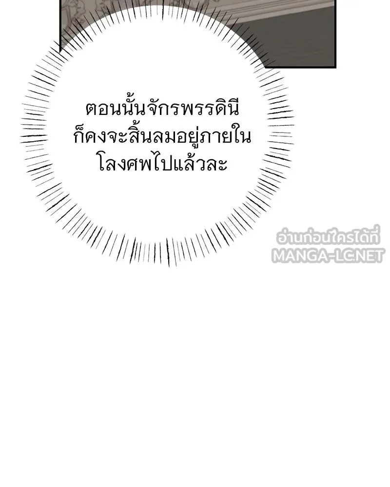 อนาคตพบรัก ตอนที่ 47 รูปที่ 12