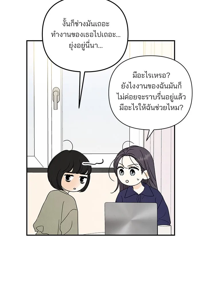 ปุลโซราได้เวลาดัง ตอนที่ 42 รูปที่ 59