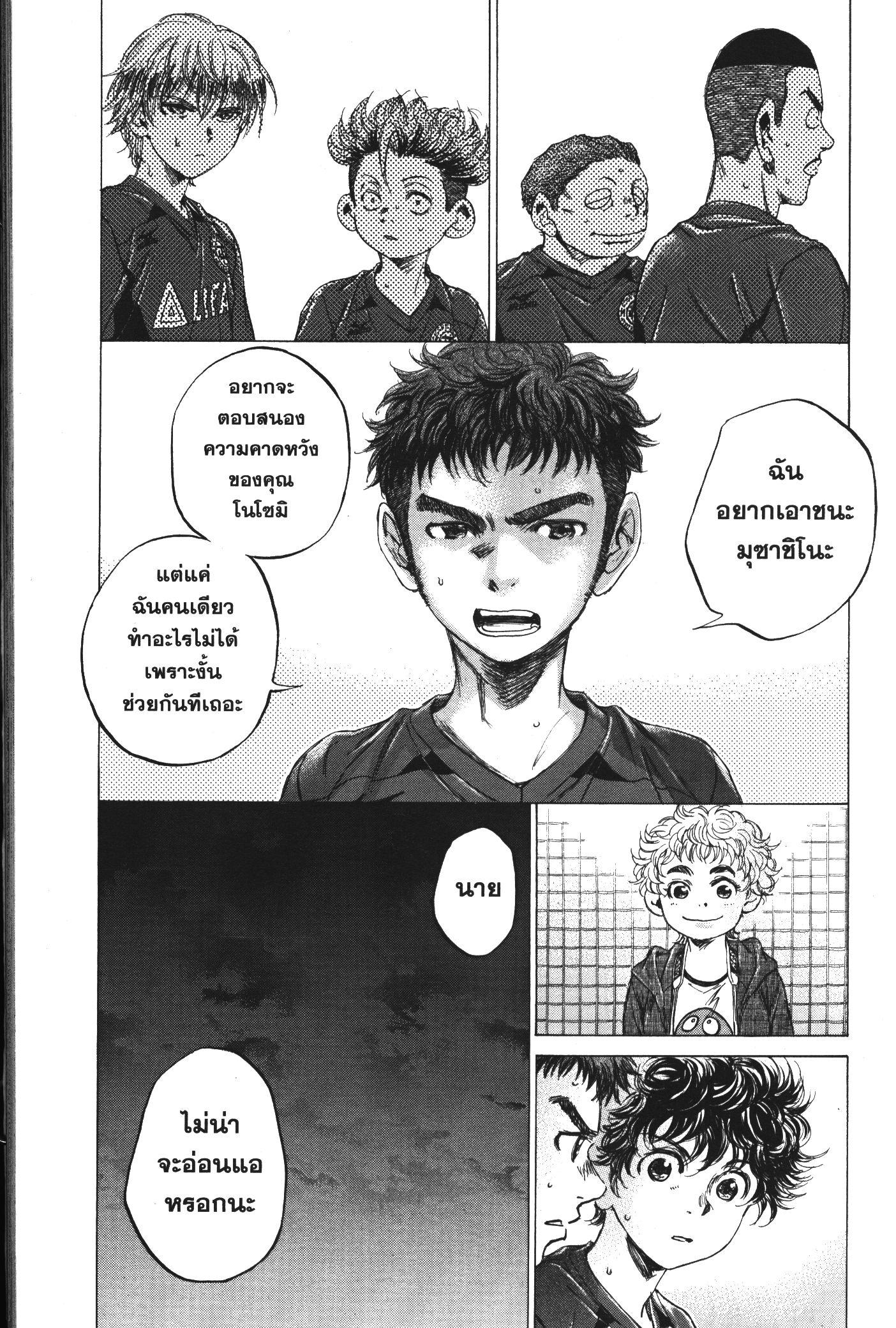 Manga-lc-com อ่านมังงะ อ่านการ์ตูน ออนไลน์ ฟรี Ao Ashi แข้งเด็กหัวใจนักสู้ ตอนที่ 1 2 3 4 5 6 7 8 9 10 11 12 13 14 ฟรี ไม่มีโฆษณา Manga-lc - อ่าน มังงะ อ่าน การ์ตูน ออนไลน์ อ่านมังงะ ฟรี
