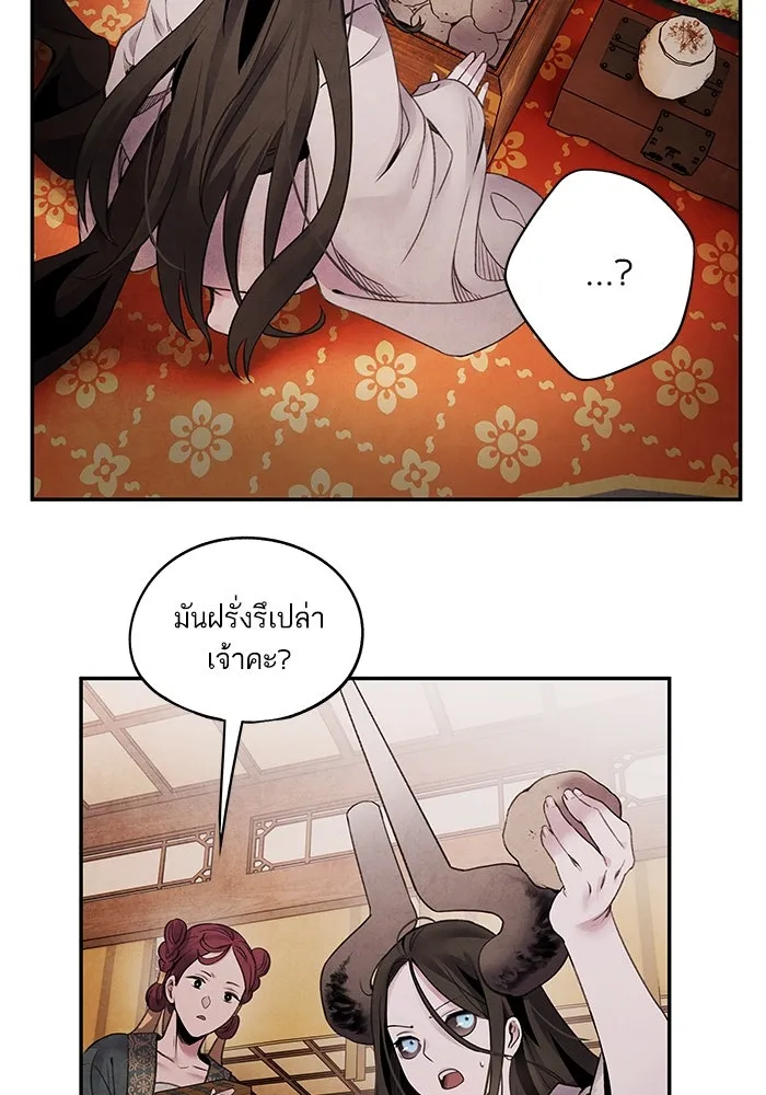 อาซา ตอนที่ 76 เหนือความคาดหมาย รูปที่ 19