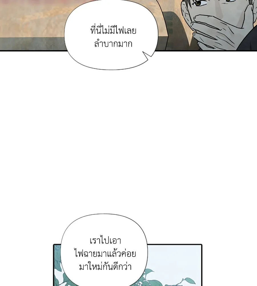 เหตุผลของคนไม่อยากอยู่ ตอนที่ 92 รูปที่ 80