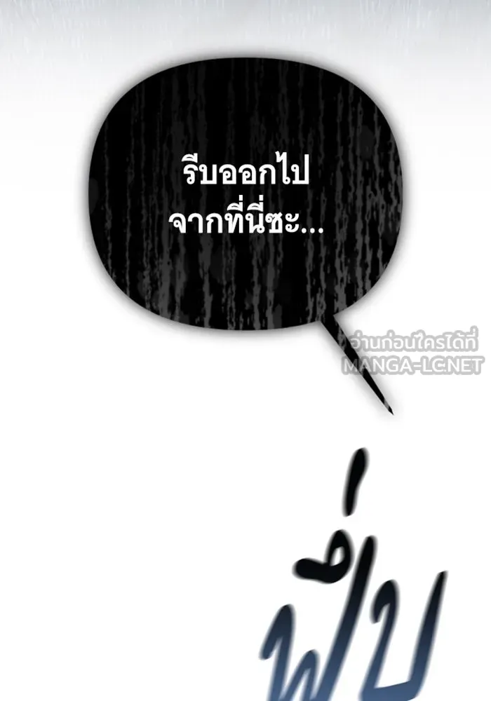 จำเลยหัวใจ ตอนที่ 19 รูปที่ 33
